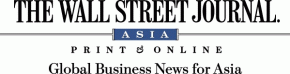 亚洲华尔街日报(The Asian Wall Street Journal)