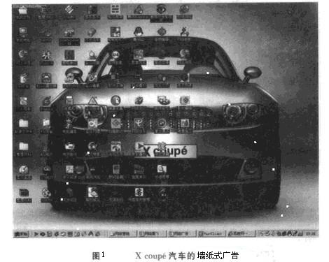 Image:X coupe汽车的墙纸式广告.jpg
