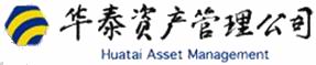 华泰资产管理有限公司（Huatai Asset Management Company Ltd.)