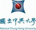 国立中兴大学（National Chung Hsing University）