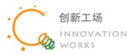 创新工场（Innovation-works）
