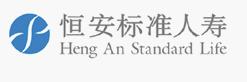 恒安标准人寿保险有限公司（Heng An Standard Life Insurance Co., Ltd.)