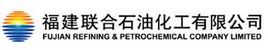 福建联合石油化工有限公司Fujian United Petrochemical Ltd.,FJREP