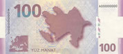 阿塞拜疆马纳特面值100-manat——反面