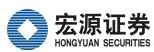 宏源证券股份有限公司(Hong Yuan Securities Co.,Ltd )