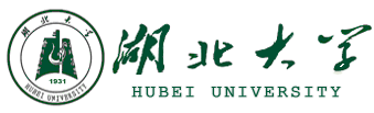 湖北大学(Hubei University)