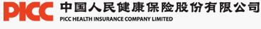 中国人民健康保险股份有限公司（PICC Health Insurance Company Ltd.)