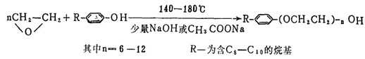 Image:环氧乙烷和烷基苯酚的缩合产物.jpg