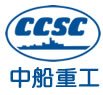 中国船舶重工集团公司(China Shipbuilding Industry Corporation)