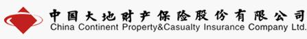 中国大地财产保险股份有限公司（China Continent Property & Casualty Iusurance Company Ltd.)