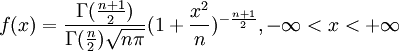 f(x)=\frac{\Gamma(\frac{n+1}{2})}{\Gamma(\frac{n}{2})\sqrt{n\pi}}(1+\frac{x^2}{n})^{-\frac{n+1}{2}},-\infty<x<+\infty