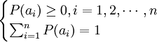 \begin{cases}P(a_i) \ge 0,i=1,2,\cdots,n\\\sum^n_{i=1}P(a_i)=1 \end{cases}