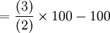 =\frac{(3)}{(2)}\times 100 - 100