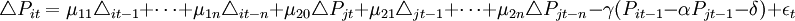 \triangle P_{it} = \mu_{11} \triangle_{it-1} + \cdots + \mu_{1n} \triangle_{it-n} + \mu_{20} \triangle P_{jt} + \mu_{21} \triangle_{jt-1} + \cdots +\mu_{2n} \triangle P_{jt-n} - \gamma (P_{it-1} - \alpha P_{jt-1} - \delta) + \epsilon_t