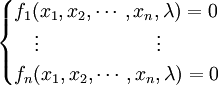 \begin{cases}f_1(x_1,x_2,\cdots,x_n,\lambda)=0\\\quad\vdots\qquad\qquad\qquad\vdots\quad\\f_n(x_1,x_2,\cdots,x_n,\lambda)=0\end{cases}