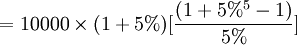 =10000\times(1+5%)[\frac{(1+5%^5-1)}{5%}]