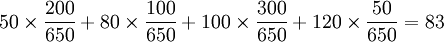 50\times\frac{200}{650}+80\times\frac{100}{650}+100\times\frac{300}{650}+120\times\frac{50}{650}=83