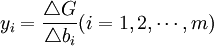 y_i=\frac{\triangle G}{\triangle b_i} (i=1,2,\cdots,m)