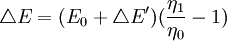 \triangle E=(E_0+\triangle E')(\frac{\eta_1}{\eta_0}-1)