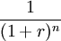 \frac{1}{(1+r)^n}