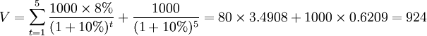 V=\sum_{t=1}^5 \frac{1000\times 8%}{(1+10%)^t}+\frac{1000}{(1+10%)^5}=80\times 3.4908+1000\times 0.6209=924