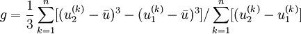g=\frac{1}{3}\sum_{k=1}^n[(u_2^{(k)}-\bar{u})^3-(u_1^{(k)}-\bar{u})^3]/\sum_{k=1}^n[(u_2^{(k)}-u_1^{(k)}]