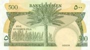 也门第纳尔1984年版面值500 Fils——正面