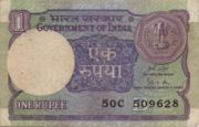 印度货币1卢比——反面