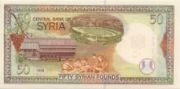 叙利亚镑1998年版50 Pounds面值——反面