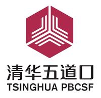 清华大学五道口金融学院(PBC School of Finance, Tsinghua University)