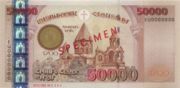 亚美尼亚德拉姆2001年版50,000 Dram面值——正面