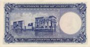 埃及镑年版1951面值1 Pound——反面