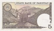 巴基斯坦卢比1976年版5面值——反面