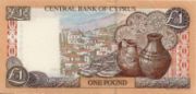 塞浦路斯镑2001年版1 Pound面值——反面