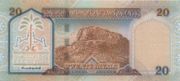 沙特里亚尔1999年版20 Riyals面值——反面