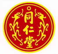 中国北京同仁堂（集团）有限责任公司(China Beijing Tongrentang Group Co.,Ltd.)