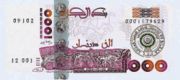 阿尔及利亚第纳尔2005年新版1000 Dinars面值——正面