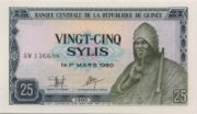 几内亚法郎1980年版面值25 Sylis——正面