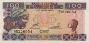 几内亚法郎1998年版面值100 Francs——正面
