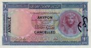 埃及镑年版1952面值1 Pound——正面
