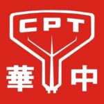 中华映管股份有限公司(CPT)