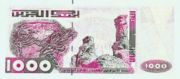 阿尔及利亚第纳尔1998年版1000 Dinars面值——反面