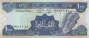 黎巴嫩镑1992年版1000 Livres面值——正面