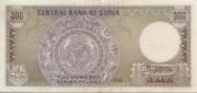 叙利亚镑1990年版500 Pounds面值——反面