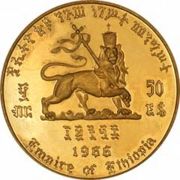 Reverse of 1966 Ethiopian Gold 50 Dollars