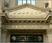 上海黄金交易所(Shanghai Gold Exchange)与中国外汇交易中心建筑外景