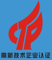 高新技术企业认证 logo