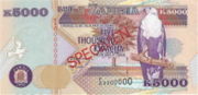赞比亚克瓦查1992年版面值5,000 Kwacha——正面