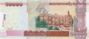 老挝基普2004年版50,000面值——反面