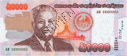 老挝基普2004年版50,000面值——正面